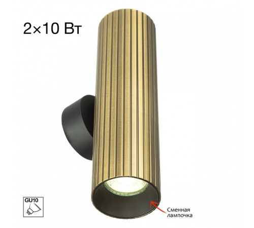 Бра Citilux AXEL CL512323R