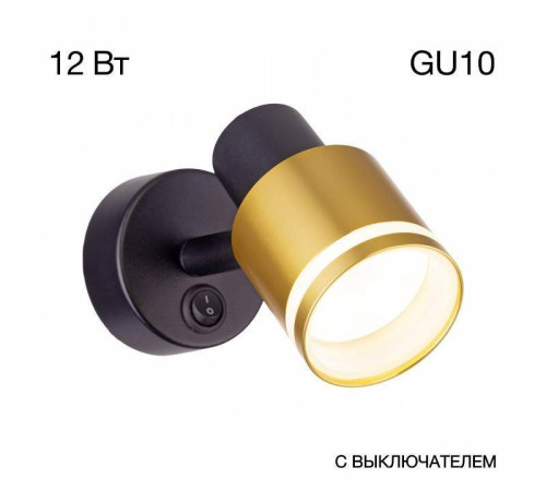 Бра Citilux Bruno CL565514