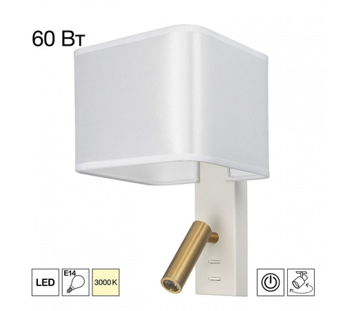 Бра с подсветкой Citilux DEKART CL704480