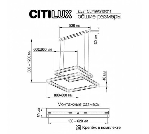 Подвесной светильник Citilux Дуэт CL719K210