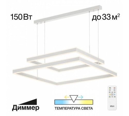 Подвесной светильник Citilux Дуэт CL719K210