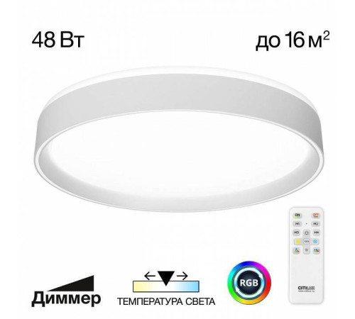 Накладной светильник Citilux BOSS CL751350G