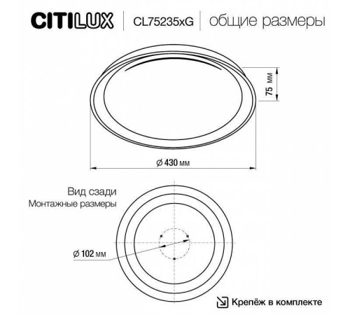 Светильник потолочный Citilux MEGA 48 Вт LED RGB с пультом CL752351G