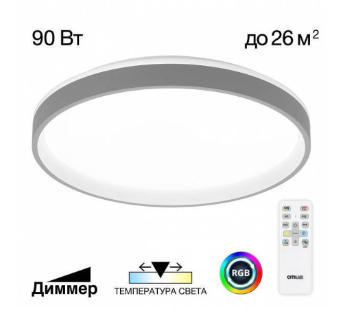 Накладной светильник Citilux ENZO CL753513G