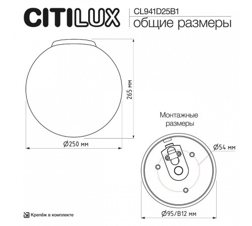 Накладной светильник Citilux RON CL941D25B1