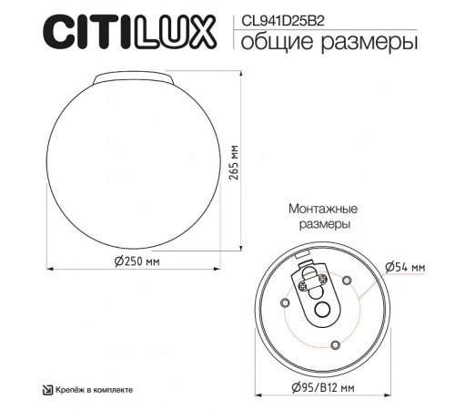 Накладной светильник Citilux RON CL941D25B2