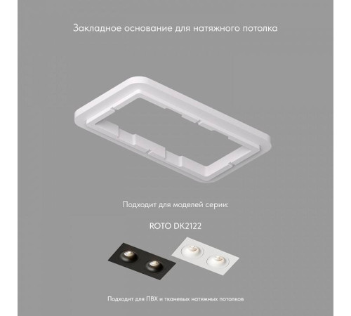 Рамка на 1 светильник Denkirs SCB DK2122-SCB