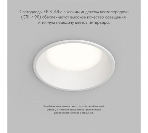 Встраиваемый светильник Denkirs TRIM DK2451-WH