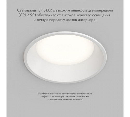 Встраиваемый светильник Denkirs TRIM DK2452-WH