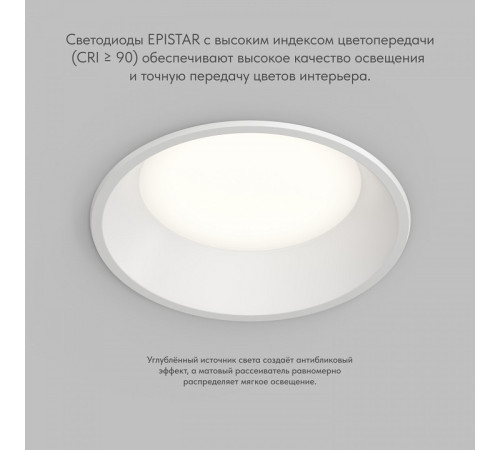 Встраиваемый светильник Denkirs TRIM DK2452-WH