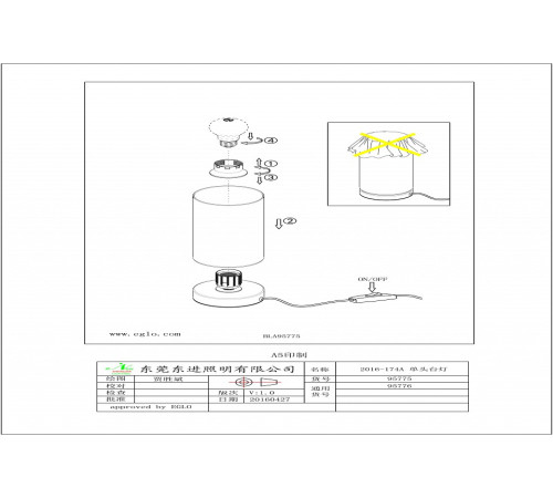 Настольная лампа декоративная Eglo Damasco 1 95776