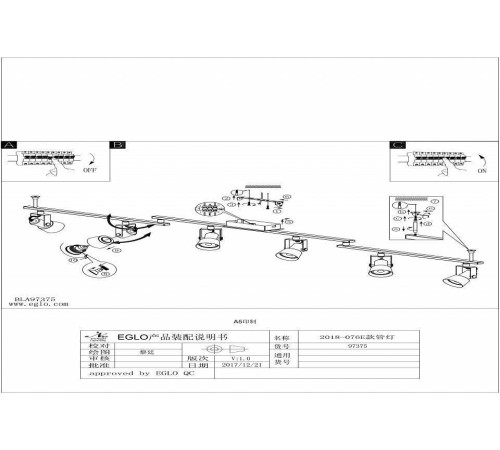 Спот Eglo ПРОМО Trillo 97375