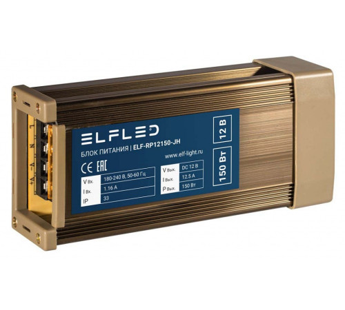 Блок питания ELFLED ELF-RP12150-JH