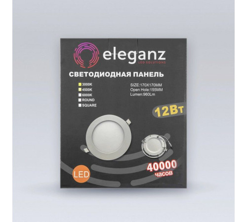 Встраиваемый светильник Eleganz 1465