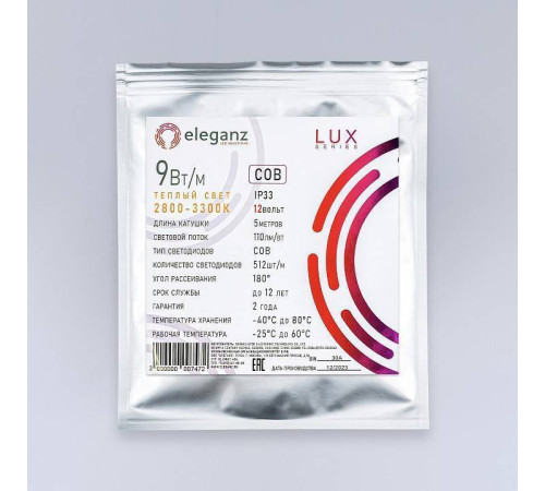 Лента светодиодная Eleganz LUX 990084