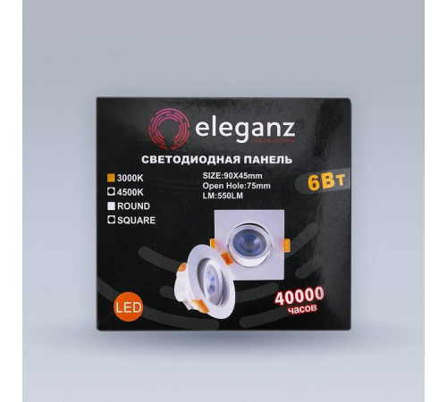 Встраиваемый светильник Eleganz EL-0013
