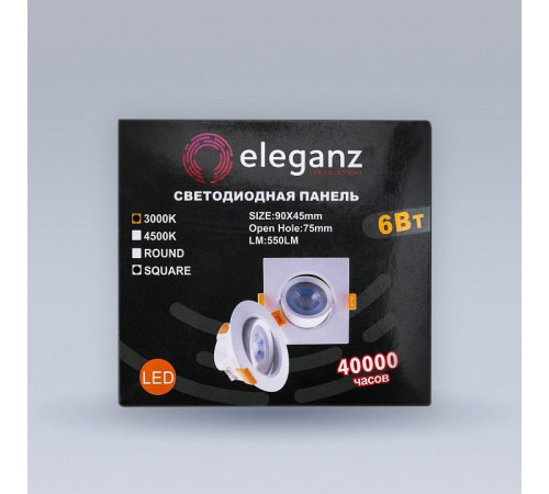 Встраиваемый светильник Eleganz EL-0014