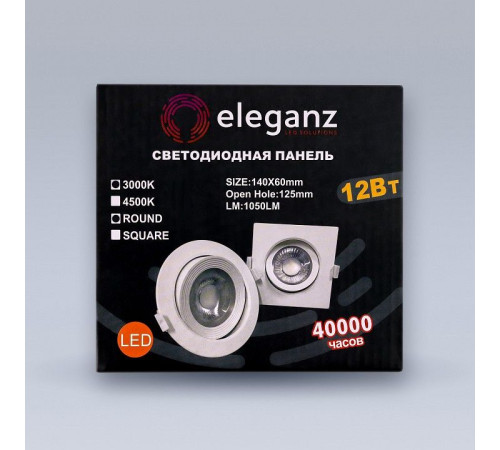 Встраиваемый светильник Eleganz EL-0016