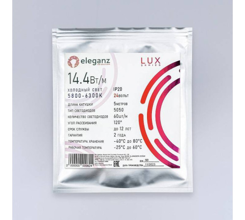 Лента светодиодная Eleganz LUX EL-24V-14W