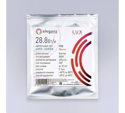 Лента светодиодная Eleganz LUX EL-LS-28N