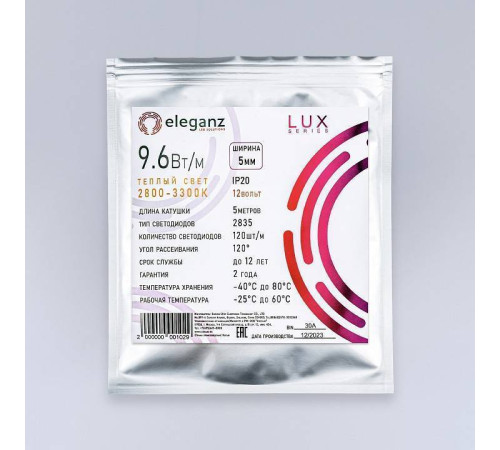 Лента светодиодная Eleganz LUX EL-LS5M-96WW
