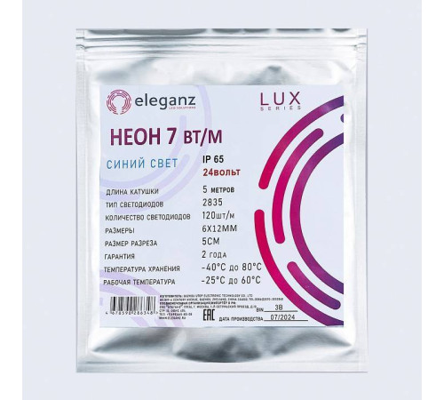 Шнур световой Eleganz EL-N24-96B