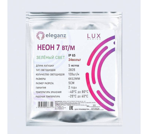 Шнур световой Eleganz EL-N24-96G