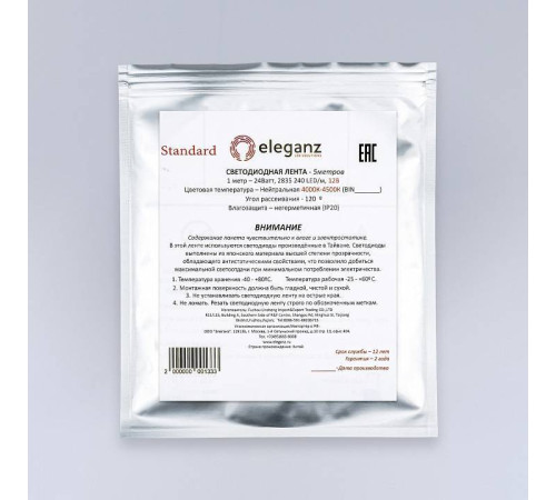 Лента светодиодная Eleganz EL-SS-24N