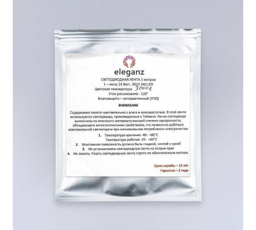 Лента светодиодная Eleganz EL-SS-24WW