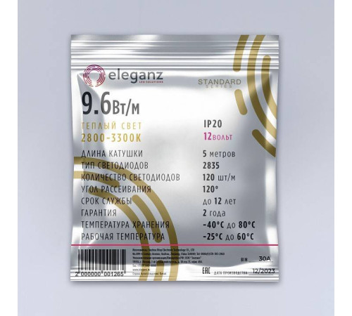 Лента светодиодная Eleganz EL-SS-96WW