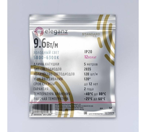 Лента светодиодная Eleganz EL-SS-96W