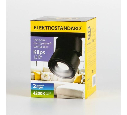 Светильник на штанге Elektrostandard Klips a040438