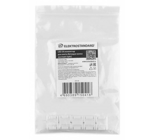 Набор соединителей лент линейных жестких Elektrostandard Аксессуары для светодиодных лент 12/24V a049850