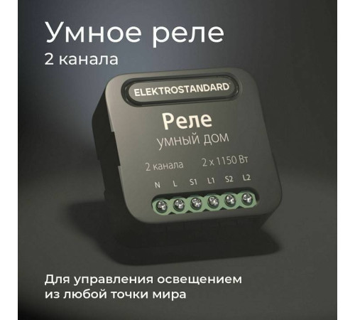 Конвертер Wi-Fi для смартфонов и планшетов Elektrostandard 76007 a059326