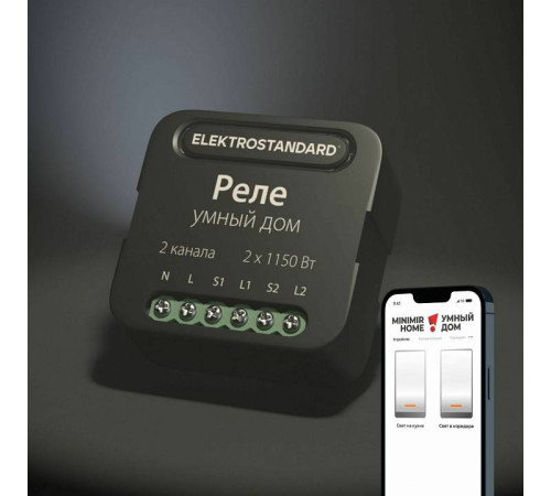 Конвертер Wi-Fi для смартфонов и планшетов Elektrostandard 76007 a059326