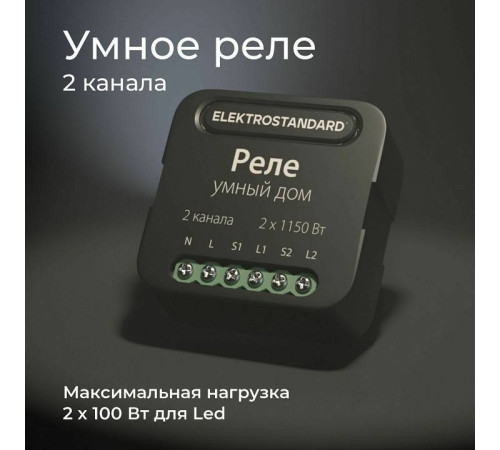 Конвертер Wi-Fi для смартфонов и планшетов Elektrostandard 76007 a059326