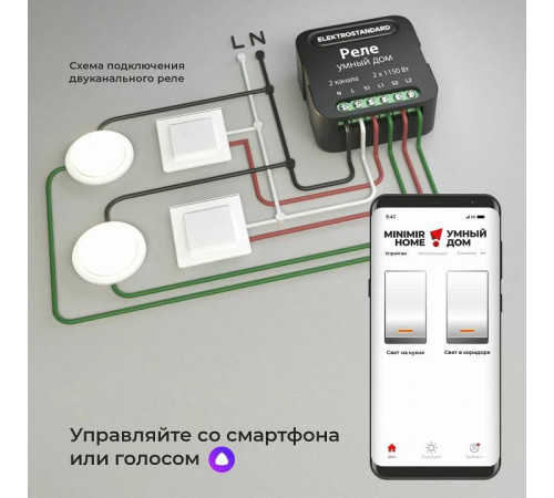 Конвертер Wi-Fi для смартфонов и планшетов Elektrostandard 76007 a059326