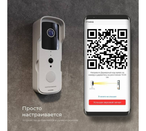 Видеозвонок умный Elektrostandard 76105/00 белый a059339