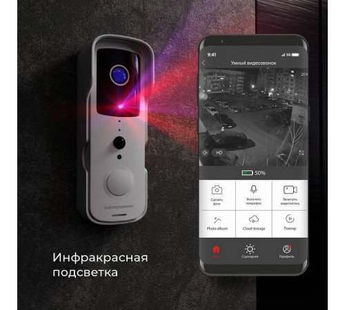 Видеозвонок умный Elektrostandard 76105/00 белый a059339