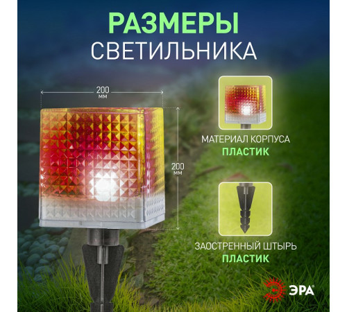 Наземный низкий светильник Эра L-PL20-СUB