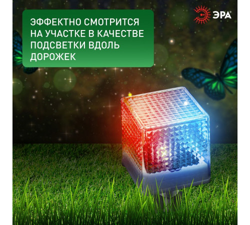 Наземный низкий светильник Эра L-PL20-СUB