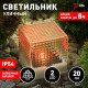 Наземный низкий светильник Эра L-PL20-СUB