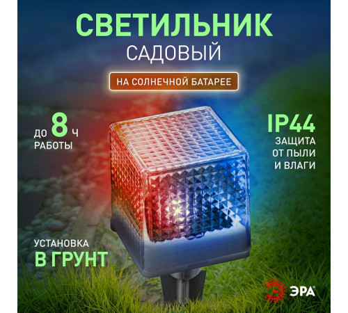 Наземный низкий светильник Эра L-PL20-СUB