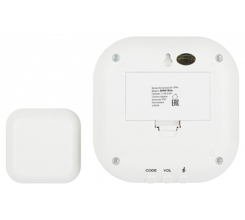 Звонок беспроводной Эра 90666