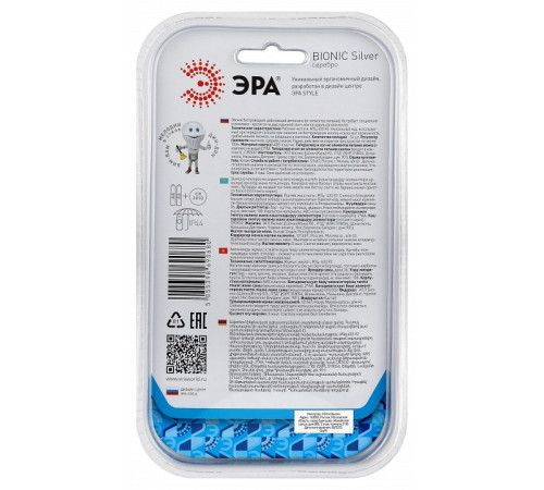 Звонок беспроводной Эра 90680