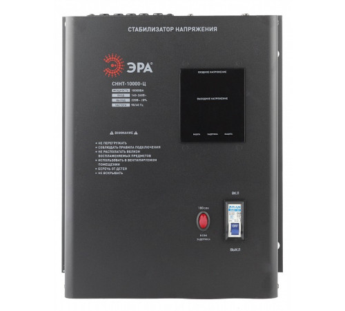 Стабилизатор напряжения Эра СННТ-10000-Ц