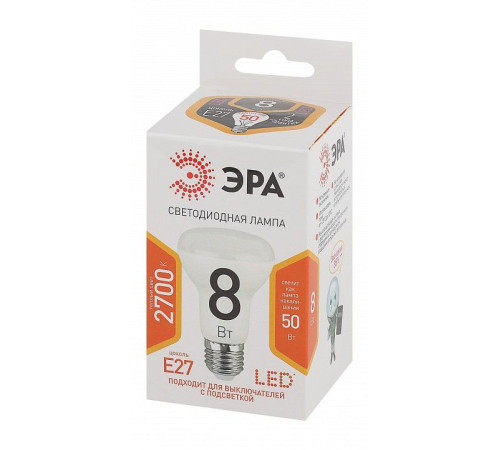 Лампа светодиодная Эра Стандарт LED R63-8W-827-E27