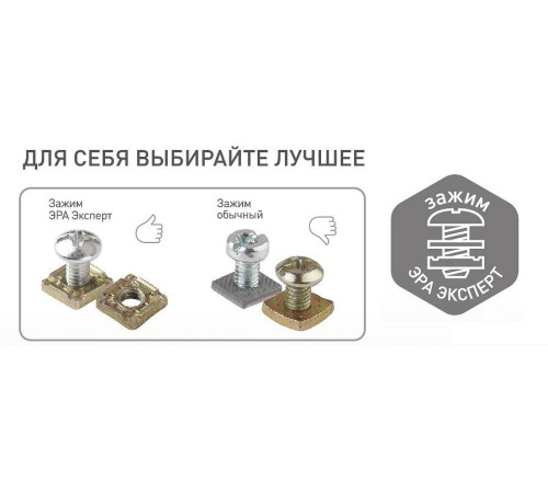 Розетка четверная с заземлением и со шторками Эра Эра Эксперт 11-2211-11