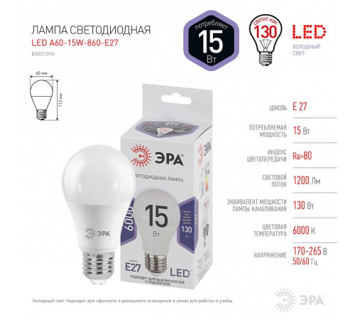 Лампа светодиодная Эра Стандарт LED A60-15W-860-E27