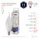 Лампа светодиодная Эра Стандарт LED BXS-11W-860-E14